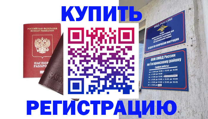 временная регистрация для всех в Давлеканово