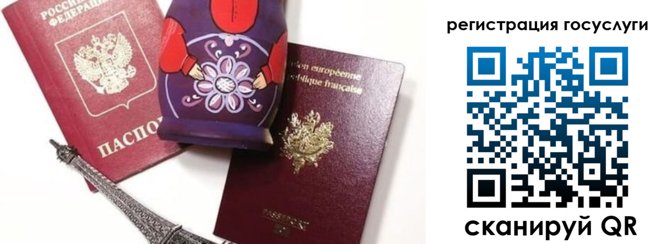 временная регистрация для всех в Давлеканово