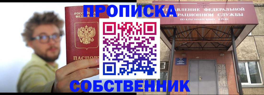 прописка для школы в Давлеканово