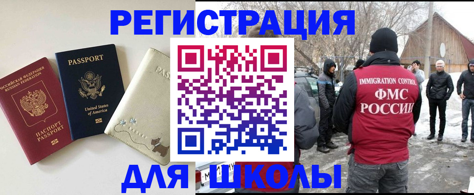 временная регистрация в Давлеканово