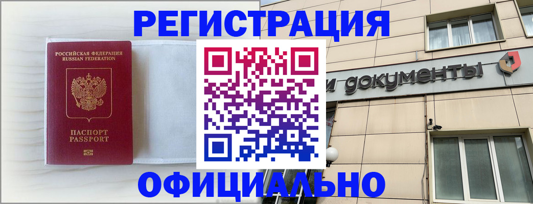 временная регистрация недорого в Давлеканово