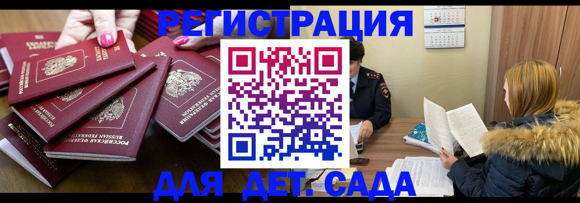 купить прописку в Давлеканово