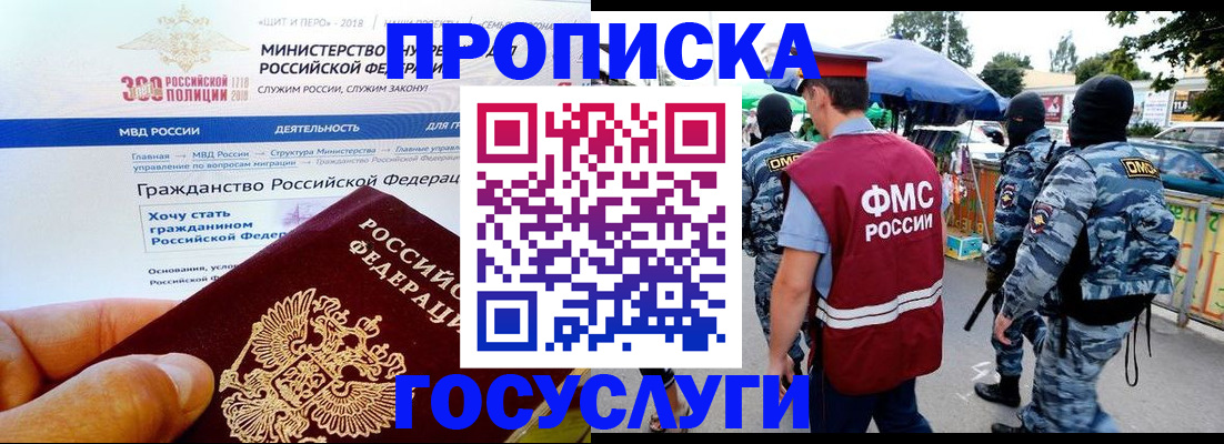 прописка иностранных граждан в Давлеканово