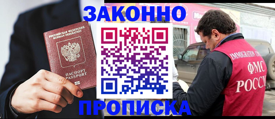 прописка в квартире в Давлеканово