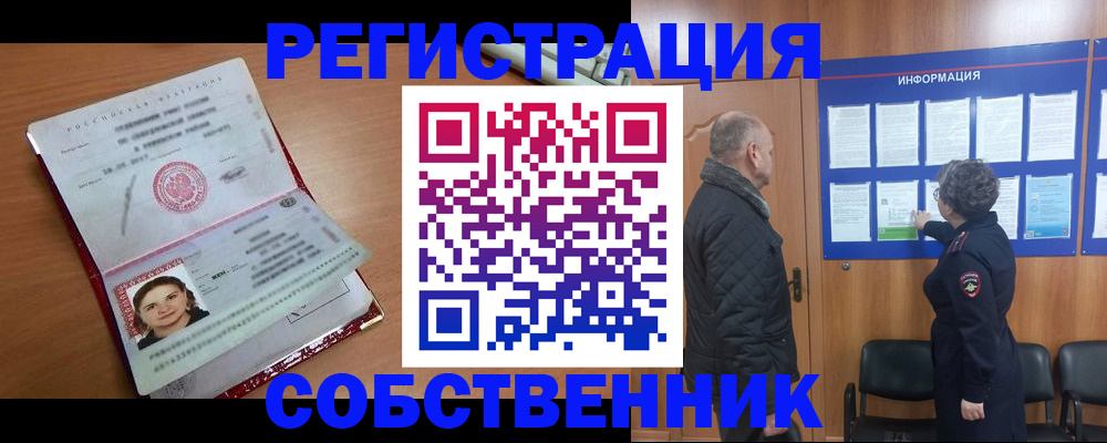 прописка 2025 в Давлеканово