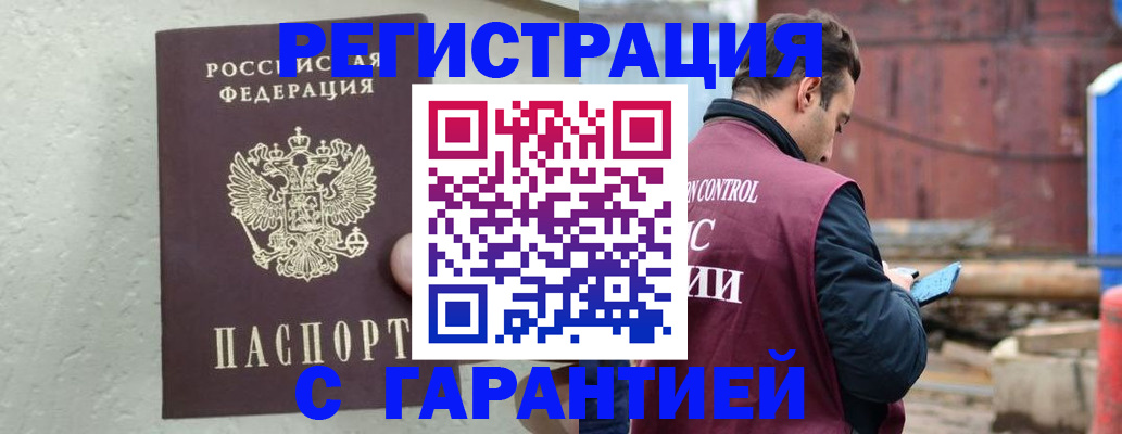 прописка паспорт в Давлеканово