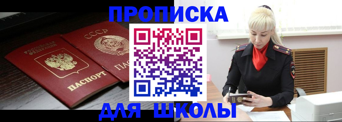 прописка штамп в Давлеканово