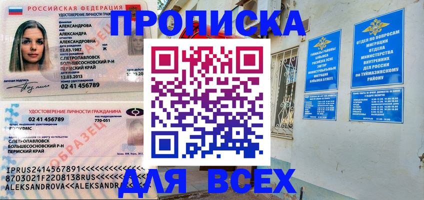 временная регистрация надежно в Давлеканово