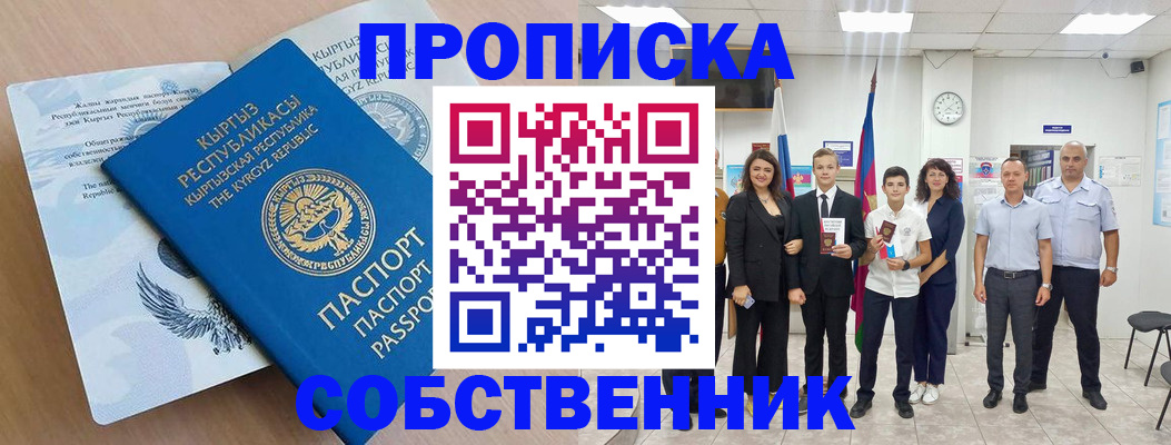 временная регистрация поиск в Давлеканово