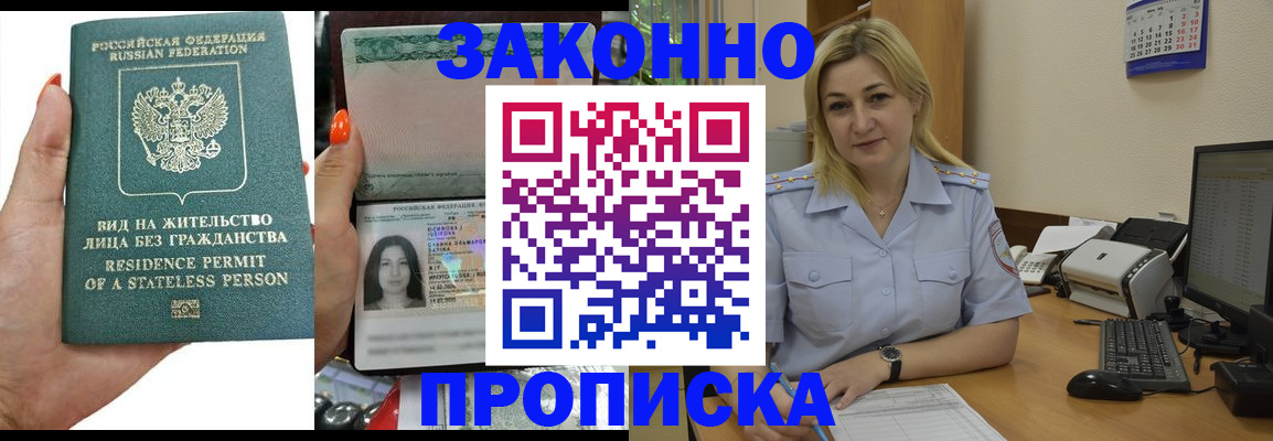 временная регистрация купить в Давлеканово
